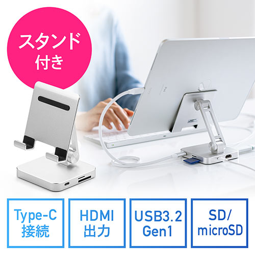メーカーサ USBケーブル1本で接続 解除 タブレットスタンド付き4K対応USB3.1ドッキングステーション USB-CVDK4 | ドッキング  ステーション USB-CVDK4 リンク