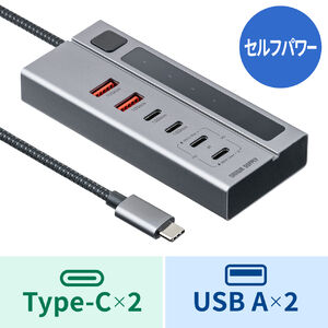 USBハブ（4ポート・PD専用ポート・2ポート・USB充電器・Type-C・セルフパワー・最大PD45W対応・ディスプレイ付き・USB3.2・Gen2・USB・10Gbps ）