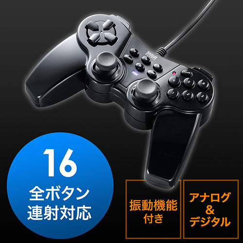 USBゲームパッド(16ボタン・全ボタン連射対応・振動機能付・日本製高耐久シリコンラバー使用・Windows対応・ブラック)