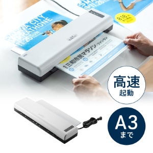 ラミネーター(60秒高速ウォームアップ・A3・A4・2本ローラー・100ミクロン・150ミクロン)