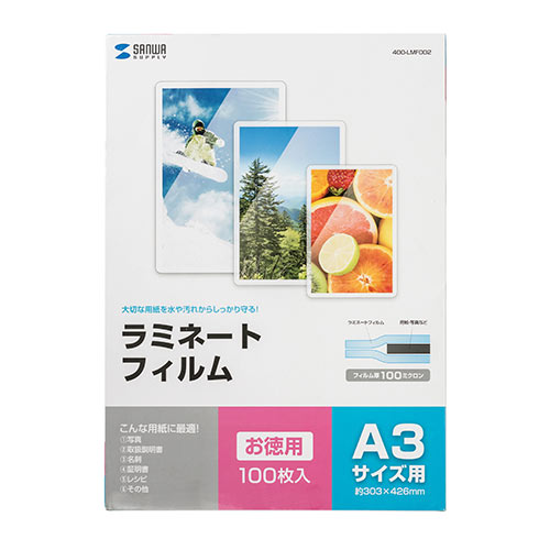 ラミネートフィルム(A3・100マイクロメートル・100枚)