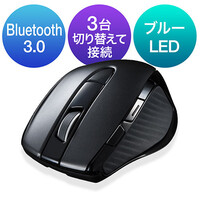 Bluetoothマウス(無線・Bluetooth3.0・ブルーLED・5ボタン・DPI切替・電池式・中型・マルチペアリング・3台接続・iPadOS対応・iOS14対応・ブラック)