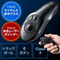 プレゼントラックボール(レーザーポインター・空中マウス・レッドレーザー・2WAY・6ボタン・ワイヤレス・充電式)