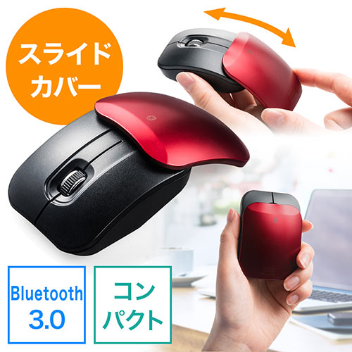 ワイヤレスマウス(コンパクト・小型・モバイル・Bluetooth・スライドカバー・IRセンサー・3ボタン・レッド)
