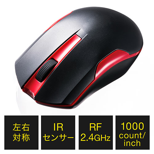 ワイヤレスマウス(左右対称・3ボタン・IRセンサー・1000カウント・レッド)