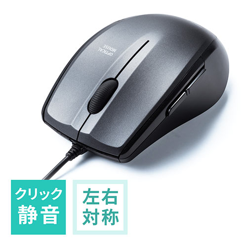 有線マウス(静音・左右対称・1200カウント・戻る・進む・ガンメタリック)