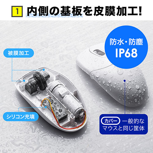 防水抗菌ワイヤレスマウス 無線 2 4g Ir Led 3ボタン 電池式 大型 静音 抗菌仕様 ホワイト Ez4 Ma113w 激安通販のイーサプライ