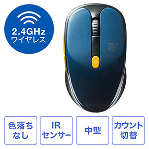 ワイヤレスマウス(IRセンサー・色落ちしない・静音ボタン・左右対称・DPI切替・戻る・進むボタン・手汗)