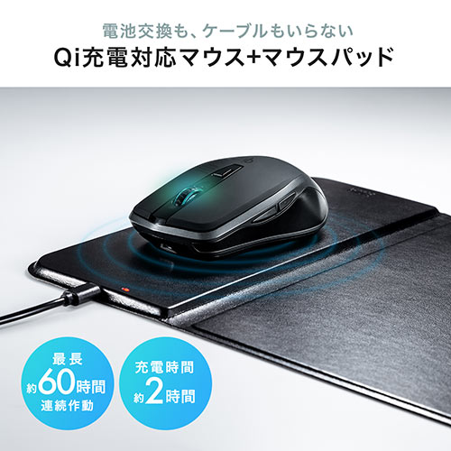 ワイヤレスマウス 無線 2 4g ブルーled 5ボタン Dpi切替 Qi対応 充電式 マウスパッド付 大型 ブラック 激安通販のイーサプライ
