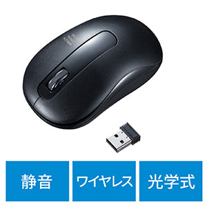 ワイヤレスマウス(静音・光学式・3ボタン・中型・1200カウント・左右対称・ブラック・簡易パッケージ)