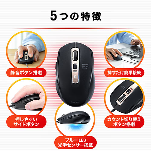 静音有線マウス 有線 ブルーledセンサー 5ボタン カウント切り替え800 10 1600 00 静音ボタン Ez4 Ma124bk 激安通販のイーサプライ