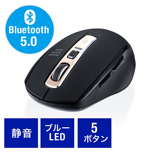 静音bluetoothマウス 無線 Bluetooth5 0 ブルーled 5ボタン Dpi切替 ラバー塗装 電池式 中型 ブラック 通販ならイーサプライ