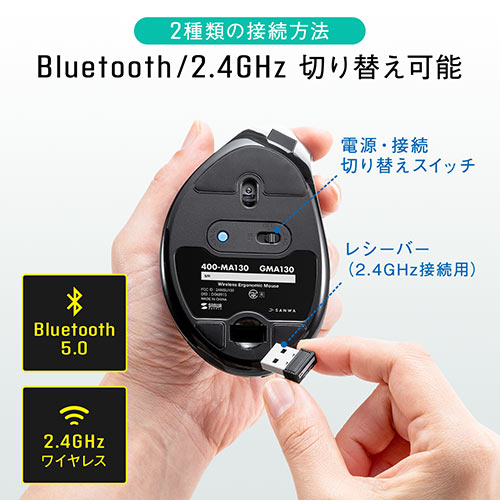 静音ワイヤレス Bluetooth接続対応コンボマウス 無線 2 4g Bluetooth ブルーled 5ボタン Dpi切替 エルゴノミクス 人間工学 充電式 中型 ブラック 激安通販のイーサプライ