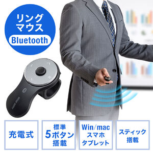 スティック搭載 リングマウス（Bluetooth接続・5ボタン・USB充電式・フィンガーマウス・マットブラック）