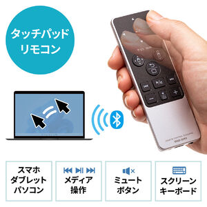 タッチパッド リモコン マウス（Bluetooth・ごろ寝マウス・プレゼン・ハンディ・ワイヤレス・リモコン型・空中マウス・USB-C充電）