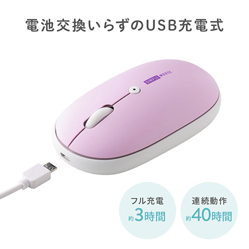 静音ワイヤレスマウス 無線 2 4g ブルーled 3ボタン 充電式 電池交換不要 薄型 カバー交換 中型 ホワイト 通販ならイーサプライ