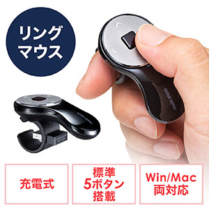 リングマウス(フィンガーマウス・プレゼンマウス・ワイヤレス・5ボタン・充電式・プレゼンテーション・ブラック)