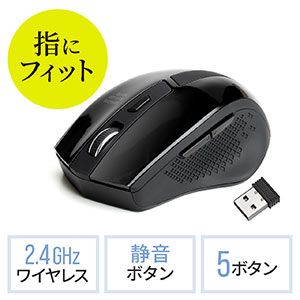 静音ワイヤレスマウス(無線・2.4G・ブルーLED・5ボタン・DPI切替・電池式・中型・ブラック)
