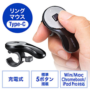リングマウス(フィンガーマウス・プレゼンマウス・Type-C・ワイヤレス・5ボタン・充電式・プレゼンテーション・ブラック)