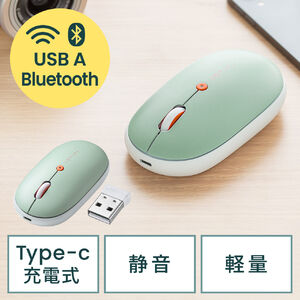 ワイヤレスマウス（Bluetooth ＆ USB A・薄型・ブルーグリーン・静音・高速充電・Type-C・充電式・かわいい・おしゃれ・ワイヤレス・無線・軽い・フラット）