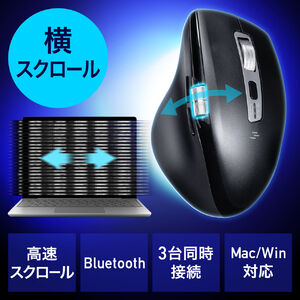 ワイヤレスマウス（サイドホイール・高速スクロール・Bluetooth・無線・静音・5ボタン・ブルーLED・マルチペアリング・カウント切り替え・左右スクロール・Mac対応・戻る・進む・充電式・ブラック）