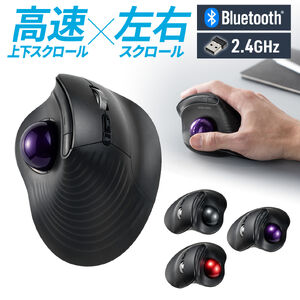 トラックボールマウス（チルトホイール・高速スクロール・エルゴノミクス・静音・2.4GHz・Bluetooth・ワイヤレス・5ボタン・USB-C充電式・バイオレット）