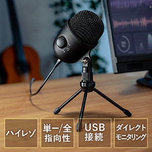 USBマイク(コンデンサーマイク・ステレオレコーディングマイク・生放送・録音・ポッドキャスト・ゲーム実況・テレワーク・在宅勤務・PS4/PS5対応・Zoom・Skype)