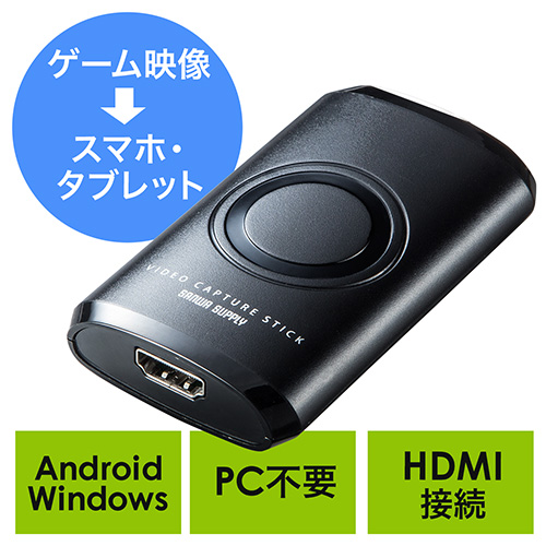 Hdビデオキャプチャー Android対応 Hdmi入力 Usb接続 スマホ タブレット対応 Windows 10対応 Microusb変換ケーブル付 Ez4 Medi018 激安通販のイーサプライ