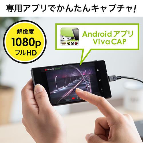 Hdビデオキャプチャー Android対応 Hdmi入力 Usb接続 スマホ タブレット対応 Windows 10対応 Microusb変換ケーブル付 Ez4 Medi018 激安通販のイーサプライ Hdビデオキャプチャー Android対応 Hdmi入力 Usb接続 スマホ タブレット対応 Windows 10対応 Microusb変換ケーブル付 Ez4 Medi018 激安通販のイーサプライ