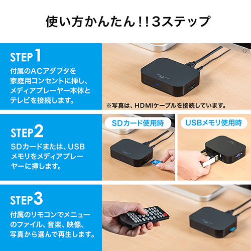 メディアプレーヤー Sdカード Usbメモリ対応 動画 音楽 写真再生 Hdmi Vga コンポジット コンポーネント出力対応 テレビ再生 Ez4 Medi022 激安通販のイーサプライ