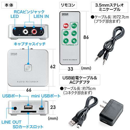 オーディオキャプチャー レコーダー 録音 分割 Sd Usbメモリ保存 Rca ステレオミニ外部入力 Ez4 Medi025 激安通販のイーサプライ オーディオキャプチャー レコーダー 録音 分割 Sd Usbメモリ保存 Rca ステレオミニ外部入力 Ez4 Medi025 激安通販のイーサプライ