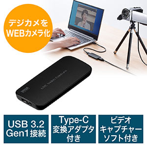 USB-HDMIカメラアダプタ(UVC対応・WEBカメラ・Zoom・Skype・Windows・Mac・Type-C変換アダプタつき)