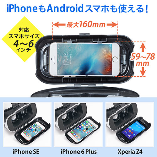 3d Vrゴーグル コントローラー付き Iphone Android対応 Vr Shinecon Vrゴーグル スマートフォン Bluetoothコントローラー Ez4 Medivr2set 激安通販のイーサプライ