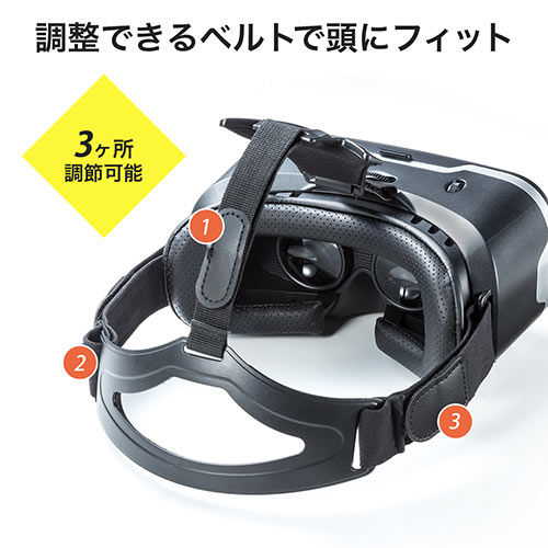 3d Vrゴーグル Iphone Androidスマホ対応 動画視聴 ヘッドマウント Vr Shinecon Ez4 Medivr2 激安通販のイーサプライ