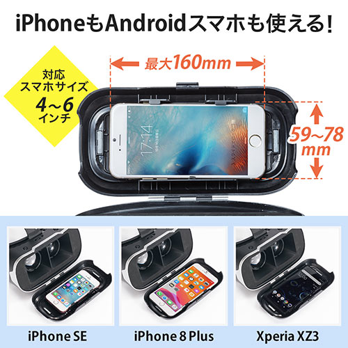 3d Vrゴーグル Iphone Androidスマホ対応 動画視聴 ヘッドマウント Vr Shinecon Ez4 Medivr2 激安通販のイーサプライ