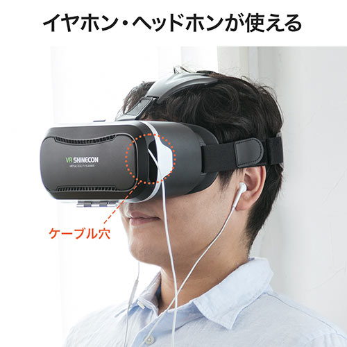 3d Vrゴーグル Iphone Androidスマホ対応 動画視聴 ヘッドマウント Vr Shinecon Ez4 Medivr2 激安通販のイーサプライ