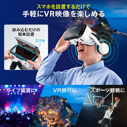 Vrゴーグル Vrヘッドセット コントローラー一体型 Bluetoothコントローラー スマートフォン Iphone 動画視聴 ヘッドマウント Ez4 Medivr8 激安通販のイーサプライ
