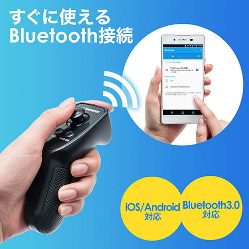 3d Vrゴーグル用コントローラー Vr Bluetooth リモコン Iphone Android対応 激安通販のイーサプライ