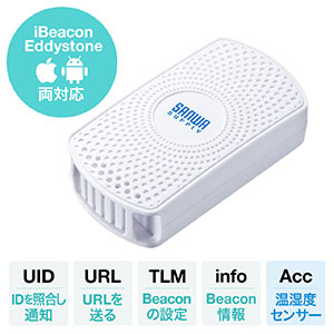 ビーコン(Bluetooth・BLE・温度・湿度センサー搭載・防塵・防滴・1個・マルチアドバタイズ)