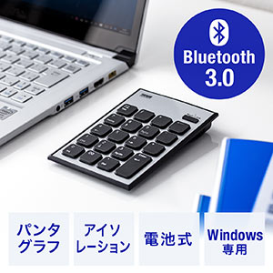 Bluetoothテンキー(Bluetooth・無線・モバイル・持ち運び・薄型・小型・パンタグラフ・アイソレーション・電池式)