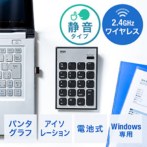 テンキー(ワイヤレス・無線・静音・モバイル・持ち運び・薄型・小型・パンタグラフ・アイソレーション・電池式・Windows専用)