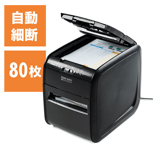 オートフィードシュレッダー(自動給紙・80枚・クロスカット・A4・手差し6枚・8分連続細断・GBCシュレッダー)