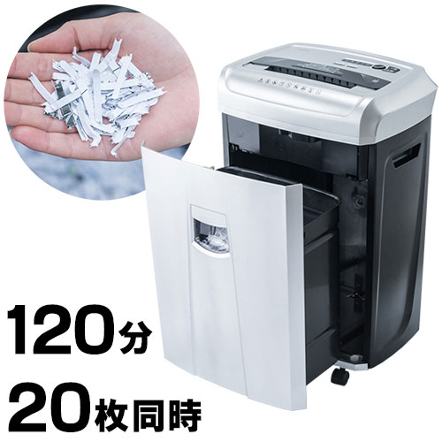 シュレッダー(電動・高速・業務用・A4・8枚同時細断 シュレッダー(電動・高速・業務用・A4・8枚同時細断
