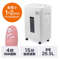 シュレッダー(業務用・電動・マイクロカット・A4・連続使用・オフィス・ホッチキス対応・キャスター)EZ4-PSD053 サンワサプライ