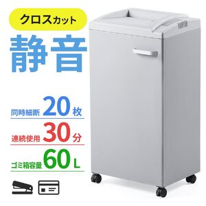 シュレッダー(業務用・電動・クロスカット・A4・連続使用・大型・60L・オフィス・ホッチキス対応・メンテナンスオイル・静音・カード・キャスター付き) PSD054 サンワサプライ
