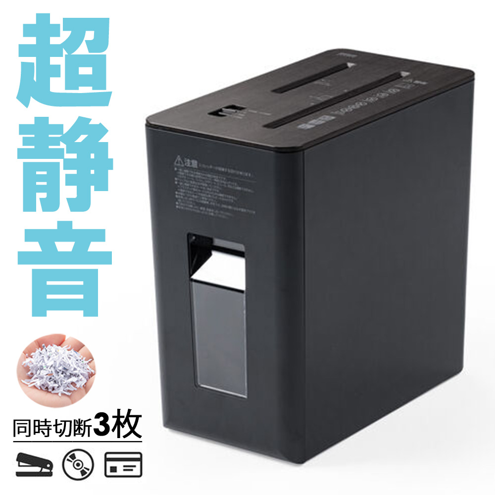 シュレッダー（超静音・コンパクト・ パーソナルシュレッダー・電動・マイクロカット・ホッチキス対応・カード・CD・DVD・ブラック） PSD063BK 