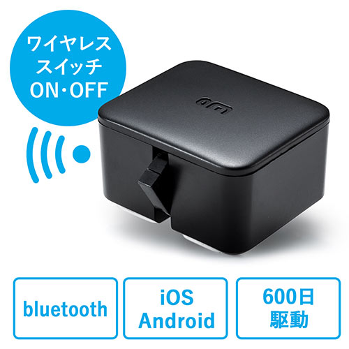 SwitchBot(ワイヤレススイッチボット・壁電気スイッチ操作・アプリ連携・ブラック)