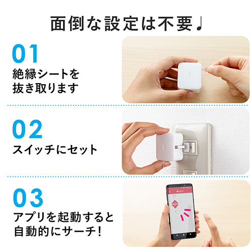 Switchbot ワイヤレススイッチボット 壁電気スイッチ操作 アプリ連携 ホワイト Ez4 Rc005w 激安通販のイーサプライ