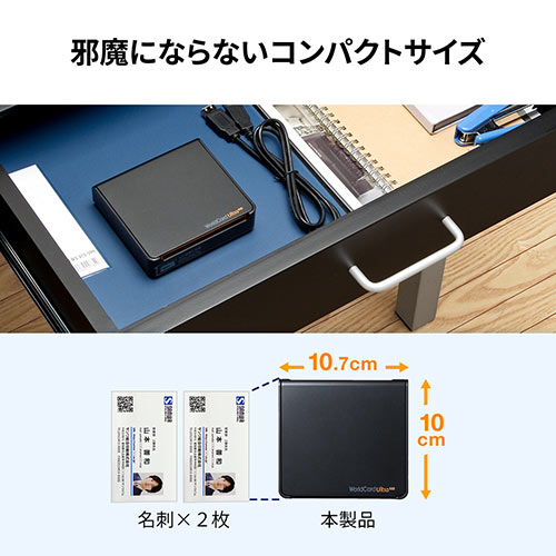 Usb名刺管理スキャナ Ocr搭載 Win Mac対応 Worldcard Ultra Plus Ez4 Scn005n 激安通販のイーサプライ