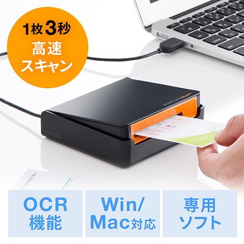 USB名刺管理スキャナ(OCR搭載・Win＆Mac対応・Worldcard Ultra Plus） EZ4-SCN005N サンワダイレクト